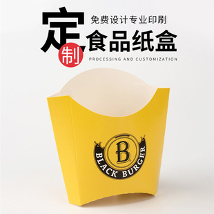 French Fries Box Manufacturer Customized Disposable Chicken Popcorn Box Chicken Leg Chicken Nugget Packaging Box Takeaway Fried Food Packaging Box