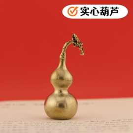 黄铜实心葫芦藤蔓吉祥葫芦福禄钥匙扣仿古做旧传统铜葫芦小摆件