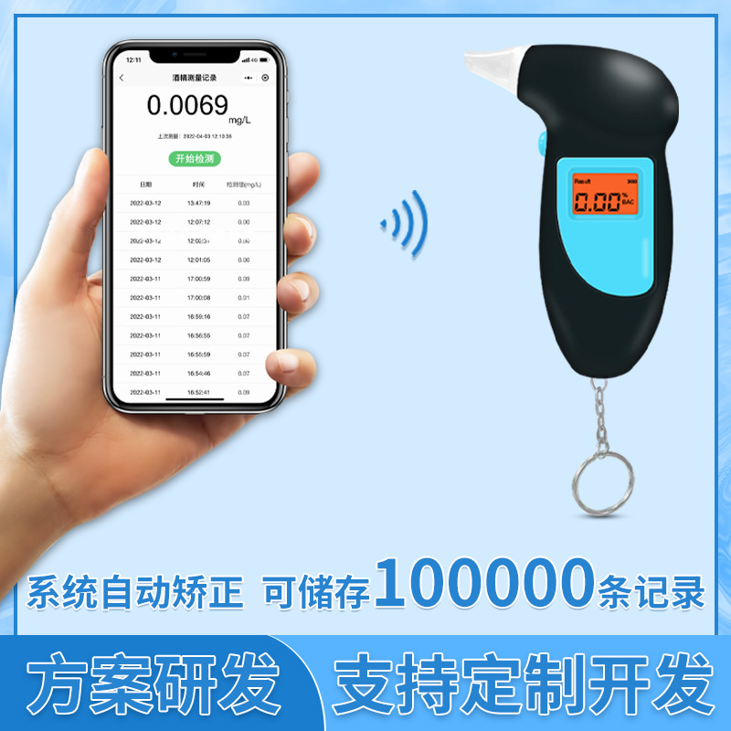 AT-68B自研APP便携式吹气酒精测试仪可储存记录后台矫正高精度