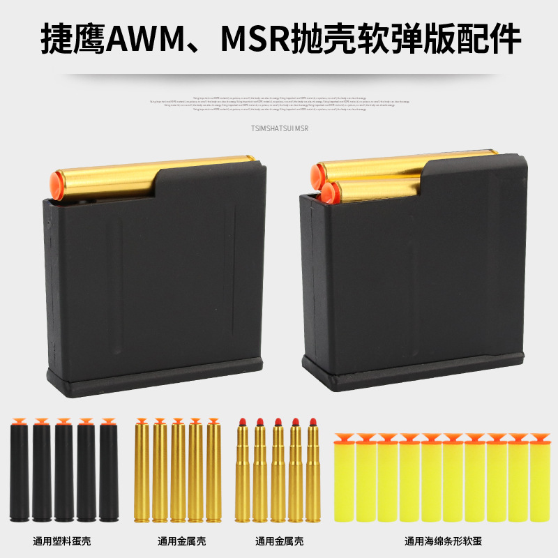 Jieying AWM cargador MSR cargador M24 soporte aleación cartucho juguete DSR 98K cargador de pistola de bala suave