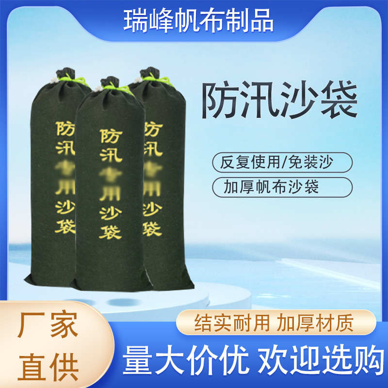 防汛沙袋应急防护抽绳加厚加密帆布袋物业车库消防堵水防汛沙袋