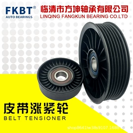 涨紧轮;轴承;液压离合器