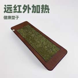 玉石加热健康床垫远红外超长波加热单人垫70/190