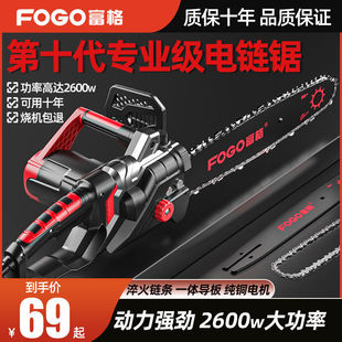 Fuge Electric Chainsaw Logging Saw Household Electric Saw Small Chain Saw Handheld Tree Saw High Power Portable Electric Chain Saw