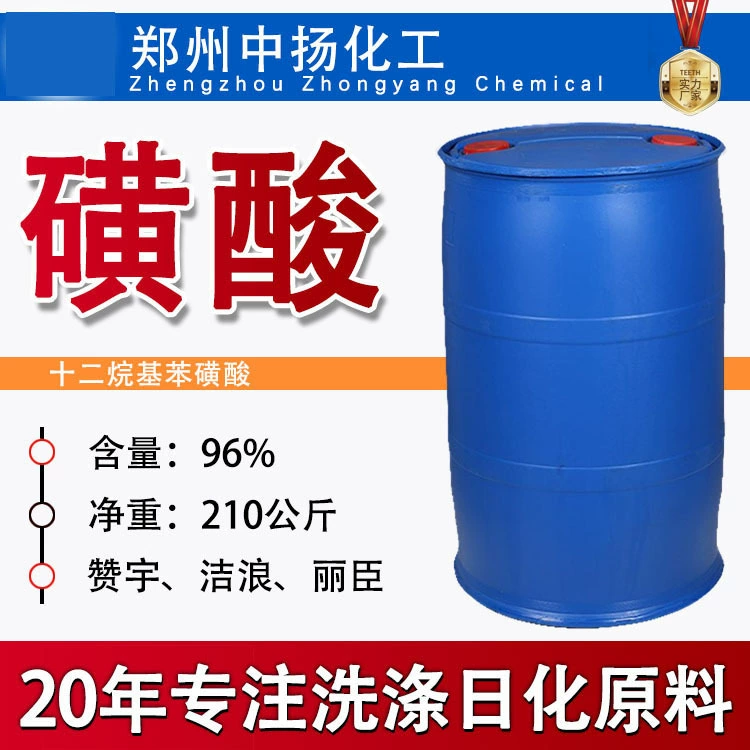 Национальный стандарт Zanyu, 96% татуррин Нанкин татуррин, двенадцать татурнин на основе LAS, жидкое сырье для мытья посуды, стиральное средство