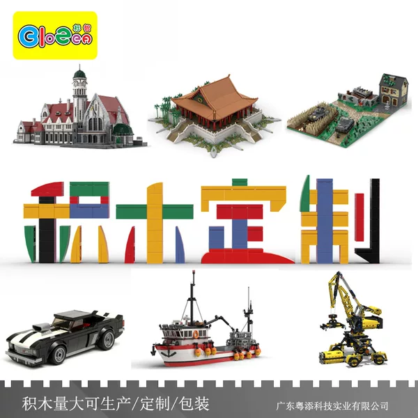 Domestic Building Blocks Customization, Non-Lego Brand Design, Ip Modeling, Street View, Compatible with Lego Building Blocks Customization