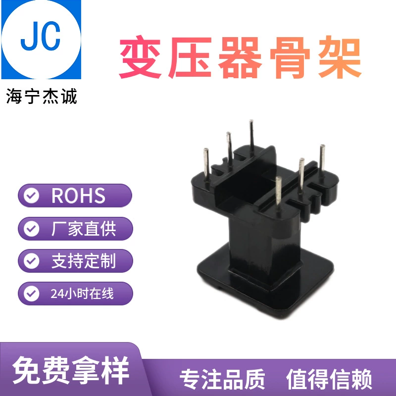 EF2013 EF20 скелет вертикальный 3+3 бакелитовый скелет высокочастотный трансформатор скелет