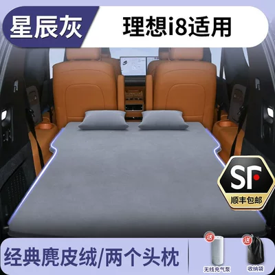 Vehicle-mounted inflatable bed Car Mattress, Inflatable Trunk Rear - ideal-i82025-2025-model-star-gray-suede-two-headrests-free-electric-air-pump-storage-bag-sf-express-free-shipping