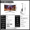 E-sports curved black grade (black and red can be noted)-Co-branded 32-inch 1K280hz edgeless [3]