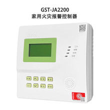 海湾消防常规设备探测器类 GST-JA2200家用火灾报警控制器