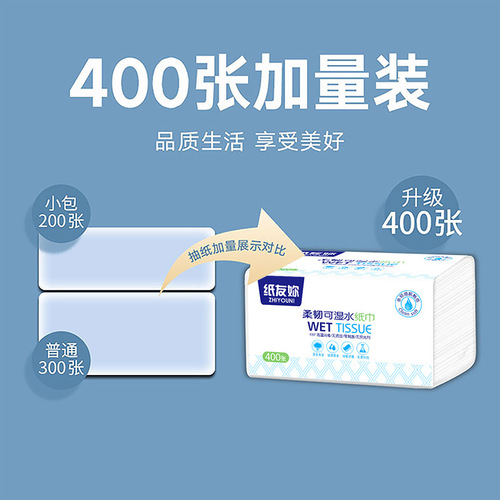 抽纸5层400张礼品纸抽一提3包家用餐巾纸便捷卫生纸会销礼品批发