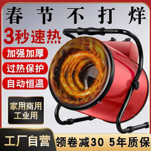 ���l���Iȡů��3000W5/9KW�Bֳ�����ů�L�C���S���ú��܇�g��