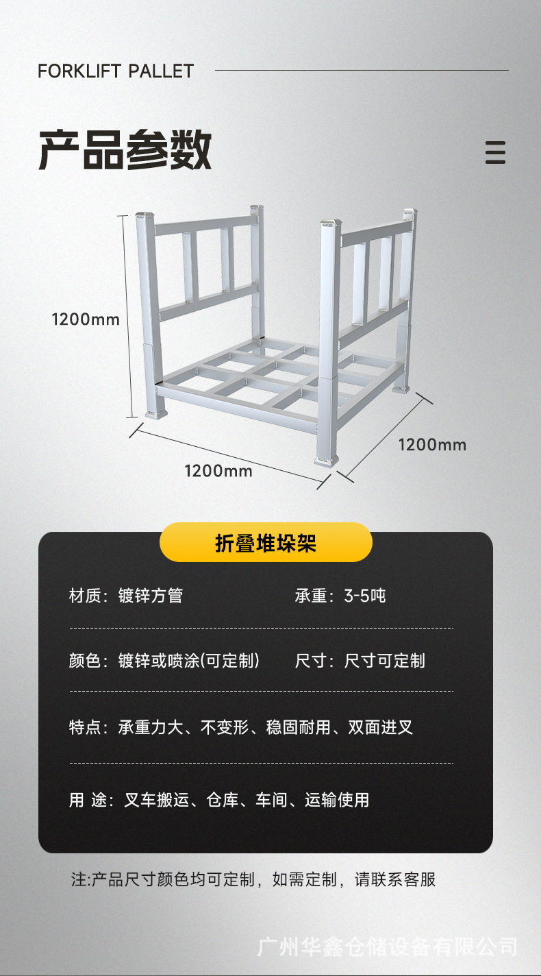 折叠堆垛架详情_13.jpg