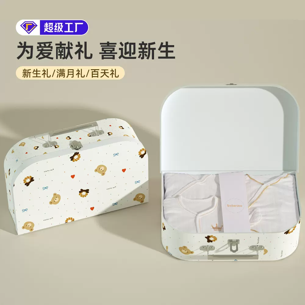 工厂直供新生儿满月服装空包装盒定制百天纪念手提箱礼盒可印LOGO