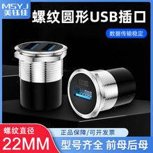 ĸ��ĸ�K3.0USB�pͨ�A���ݼy��ý�w�������Lģ�K�D���^����22MM