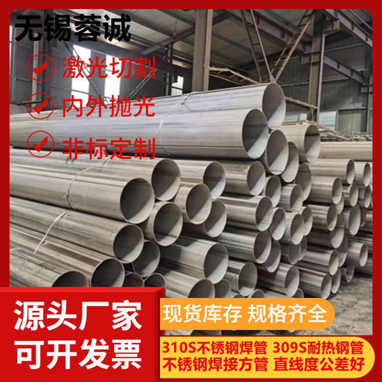 现货不锈钢无缝管 化工机械4400不锈钢管 GH3030不锈钢无缝管零切