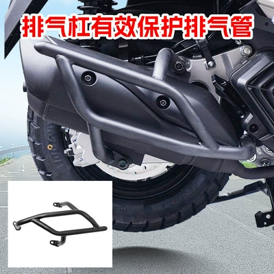 Suitable for Wuyang Honda Hrd125 | Motorcycle bumper