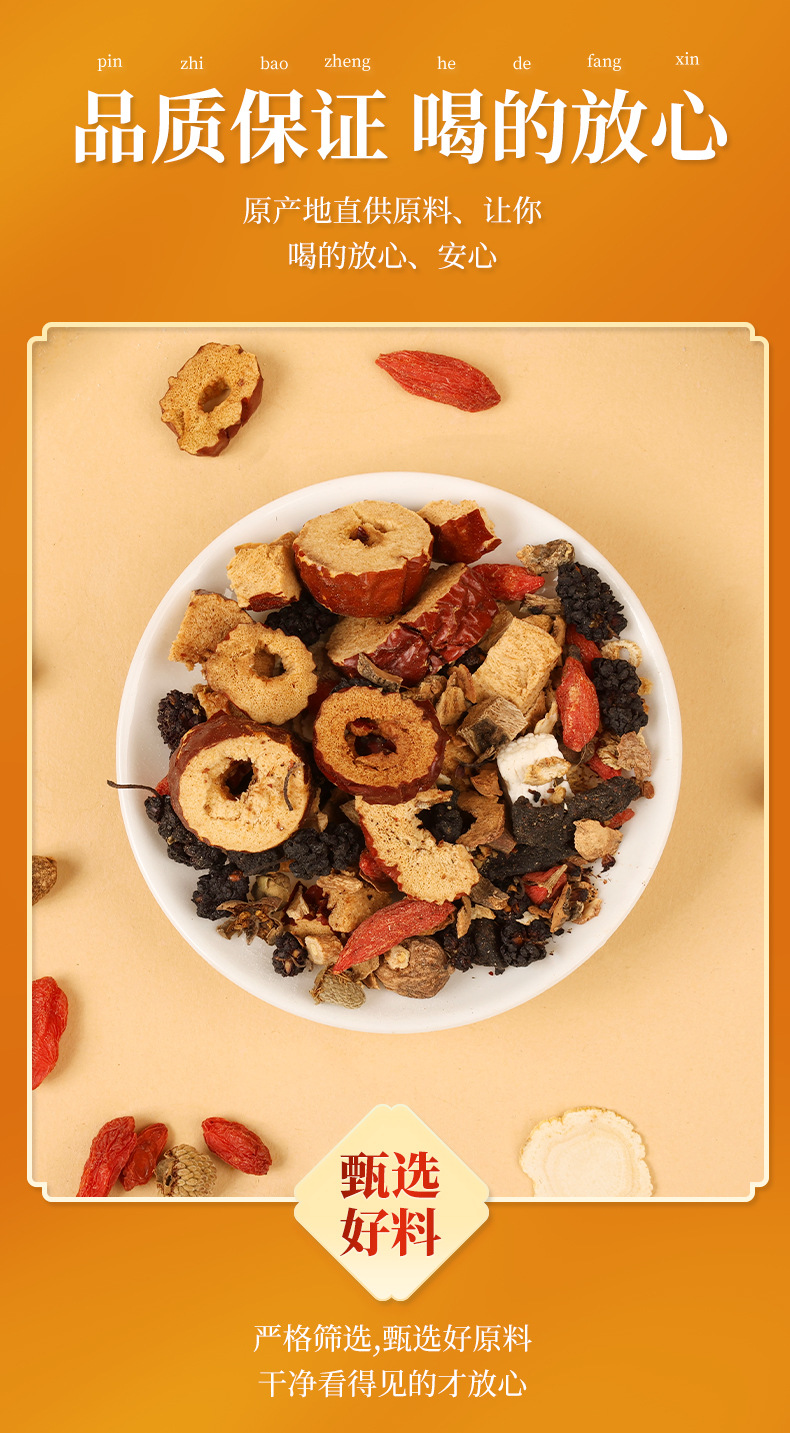 Ginseng Ten Treasures Tea _08 jpg