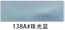 138A호#진주빛 블루