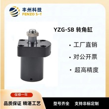 丰州YZG-SB液压上法兰油压转角缸旋转夹紧器型号齐全可按图纸做