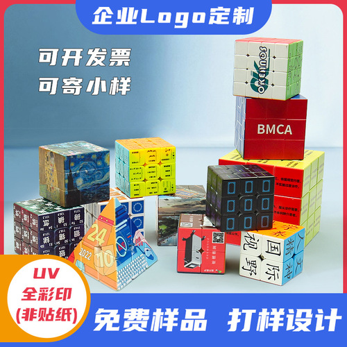 Qiyi Warriors S Qihang W 23456 Pyramid Maple Leaf Rubik's Cube Wholesale Printing Puzzle Early Education Toy