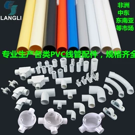 导线管及接头;其他布线产品