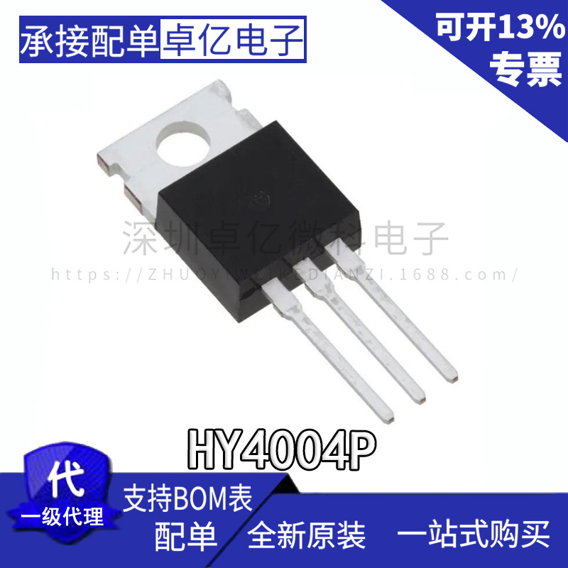 HY4004，HY4004P 当天发货 样品可直拍 批量详谈全新原装