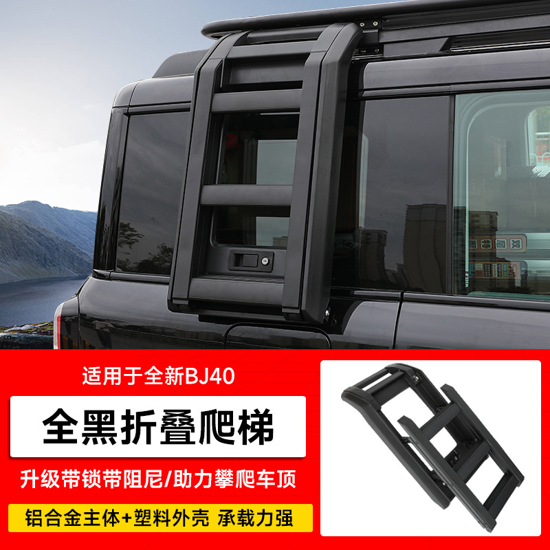 Brabus – Roof Rack Frame Off-Road Roof rack - new-bj40-folding-ladder
