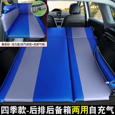 Vehicle-mounted inflatable bed, Inflatable Bed, Car Rear Seat - default-item-46-points-dual-purpose-model-pongee-material-blue-gray-one-piece-pier