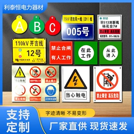 安全生产标识;交通安全标识;防撞设施