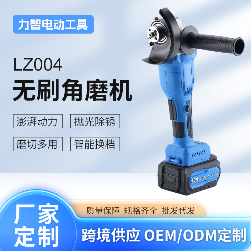 角磨机家用轻巧便捷无刷打磨机切割抛光机磨光机跨境外贸电动工具