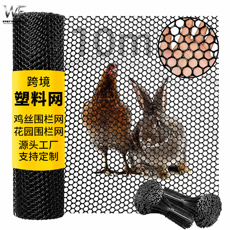 跨境家禽养殖雏鸡育雏养殖漏粪网宠物笼垫网塑料网格围栏网塑料网