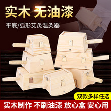 艾灸盒木質六孔多部位艾灸盒隨身灸家用木制單孔雙孔廠家批發