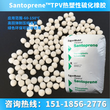 ɭTPV Santoprene 251-92W232 ͳ