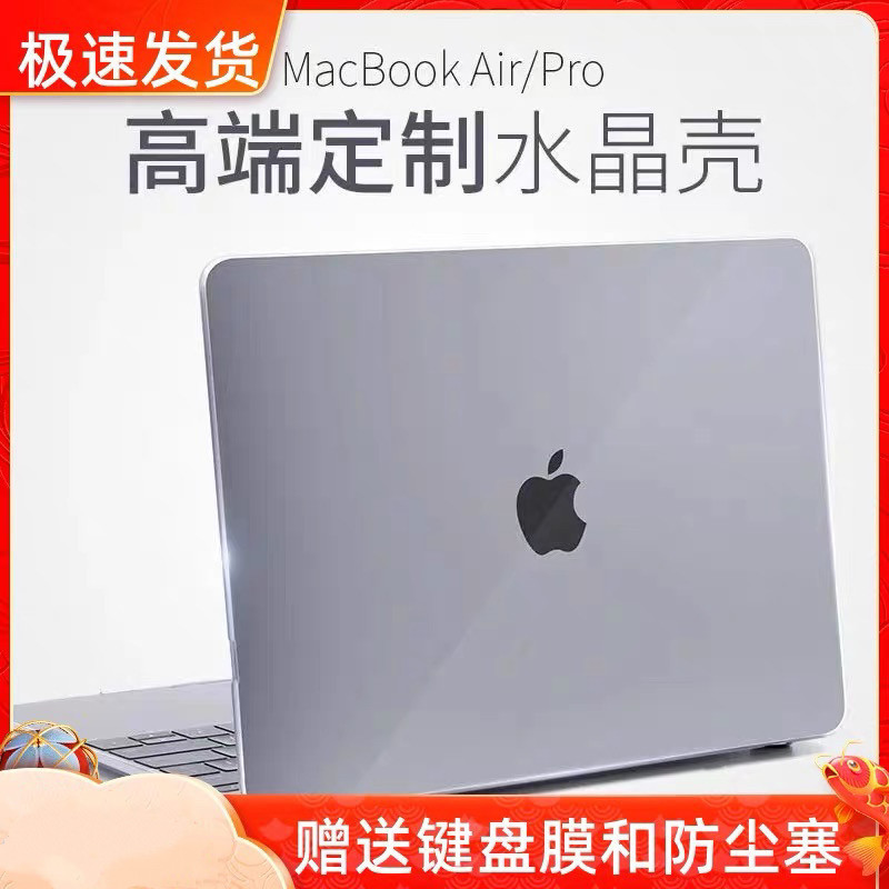 Suitable for Macbookpro 14inch Protective Case, Apple Notebook Air13 Computer Neo13 Ultra-Thin Case Suitable for Macbookpro 14inch Protective Case, Apple Notebook Air13 Computer Neo13 Ultra-Thin Case