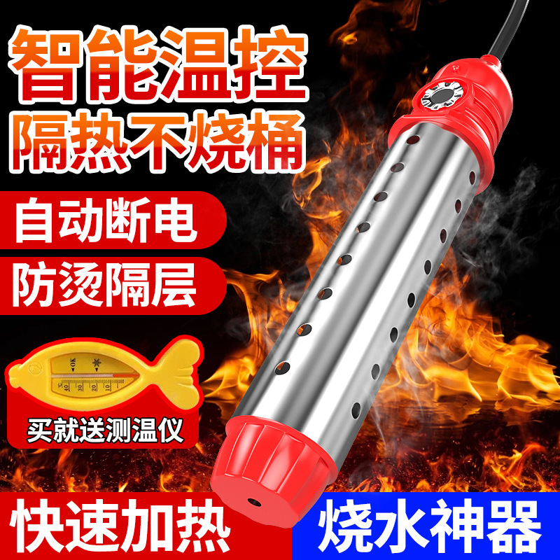 Hot fast heating rod safety heating tube household electric heating rod water boiling artifact hot fast water boiler hot water rod barrel
