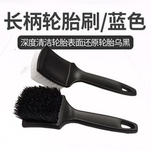 轮胎刷子硬毛刷汽车美容刷子清洗刷多功能轮毂钢圈脚垫织物清洁刷