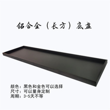 会议桌长方桌面装饰摆景底盘  居室玄关盆景宴会会所盆景托盘