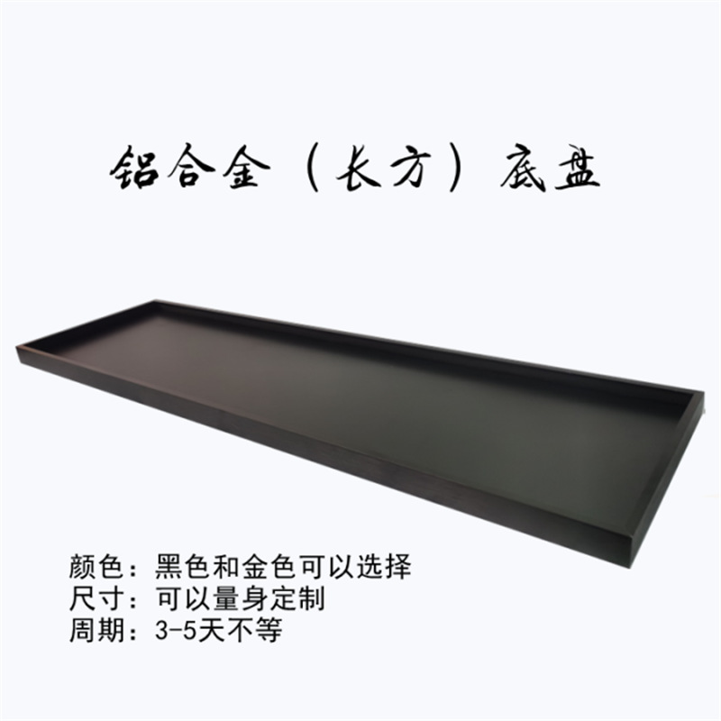 会议桌长方桌面装饰摆景底盘  居室玄关盆景宴会会所盆景托盘