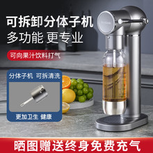 ProSoda气泡水机苏打水机碳酸饮料打气可乐家用气泡机奶茶店商用