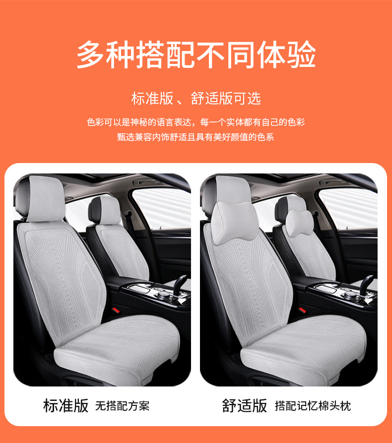 25 new suede car seat cushion four seasons universal Rams breathable summer seat cushion half package car cushion seat cover