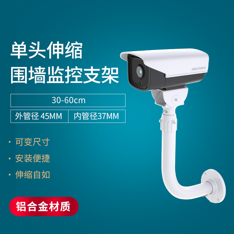 30-60围墙监控壁装支架 室外L型监控伸缩可调节加厚加粗延长墙臂