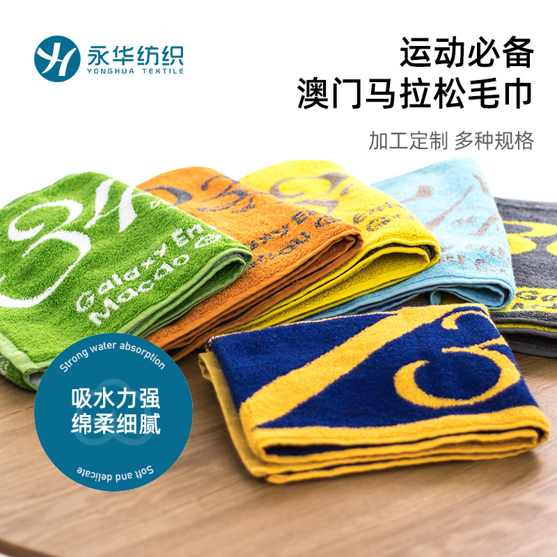 Jacquard Sports Towel Manufacturer Wholesale Pure Cotton Yarn-Dyed Jacquard Towel Dopamine Gym Sports Large Towel