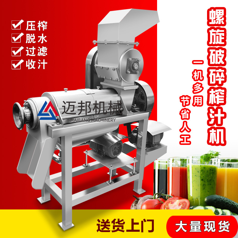 现货销售商破碎机水果设备子榨汁机榨汁果蔬全自动用油柑全自动