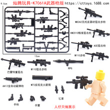 跨境第三方军事积木人仔武器枪版配件小零件儿童玩具拼装积木