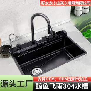 Large Single-Slot Kitchen Sink for Home Use, Stainless Steel Sink, Integrated Dishwashing Sink with Honeycomb Nano Whale Design