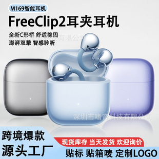 ����M169�����{�����COWS���Aʽ���L�m����Ʒ�|�m���A��FreeClip2