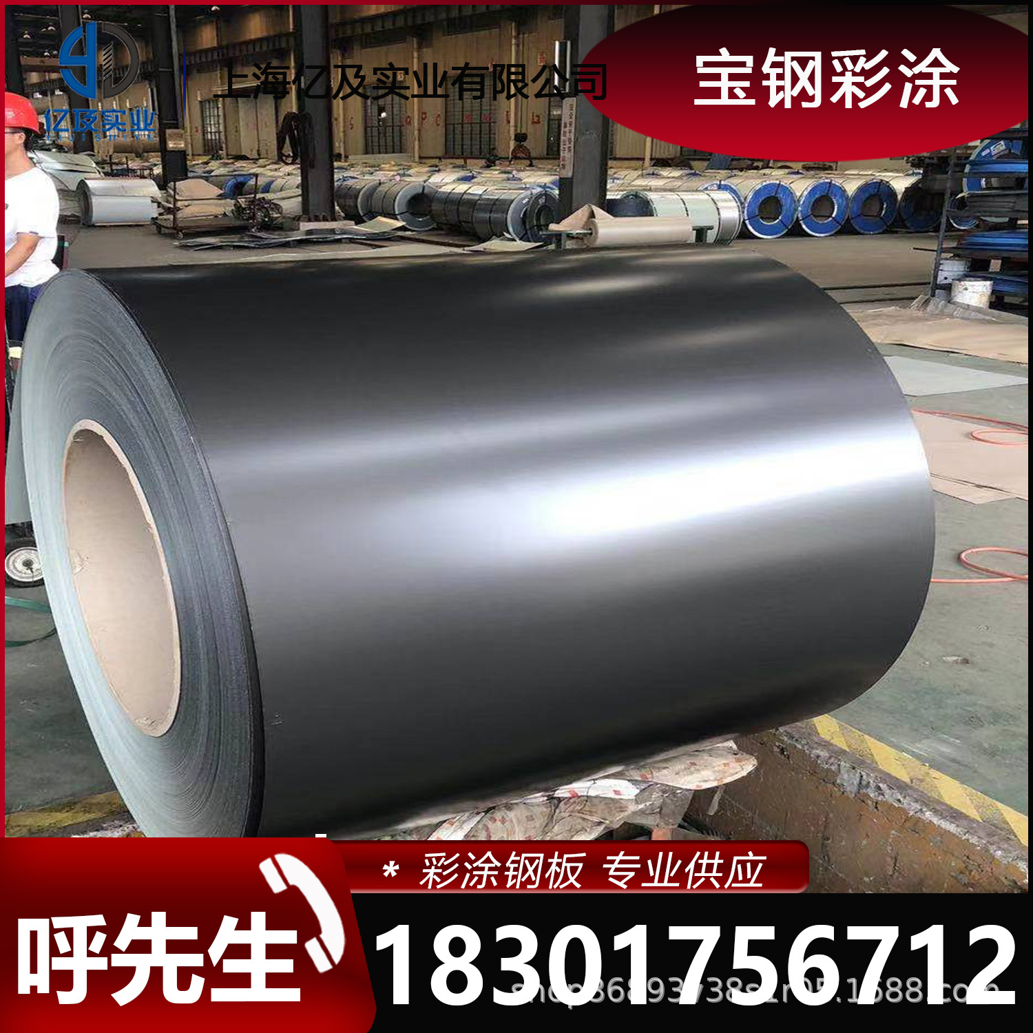 现货供应 宝钢 白银灰 聚偏二氟乙烯 PVDF 彩涂卷 彩钢卷加工定制