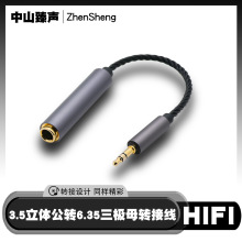 3.5���w���D6.35���Oĸ4�ɺϽgHIFI���l�D�Ӿ��m���^�����C̨�ŵ�