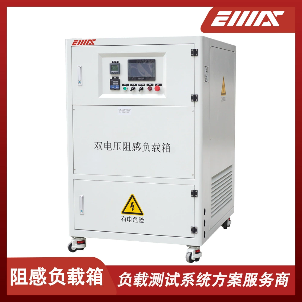 50 кВт Индуктивная нагрузочная коробка с двойным напряжением для тестирования двигателей, индивидуальный нагрузочный шкаф